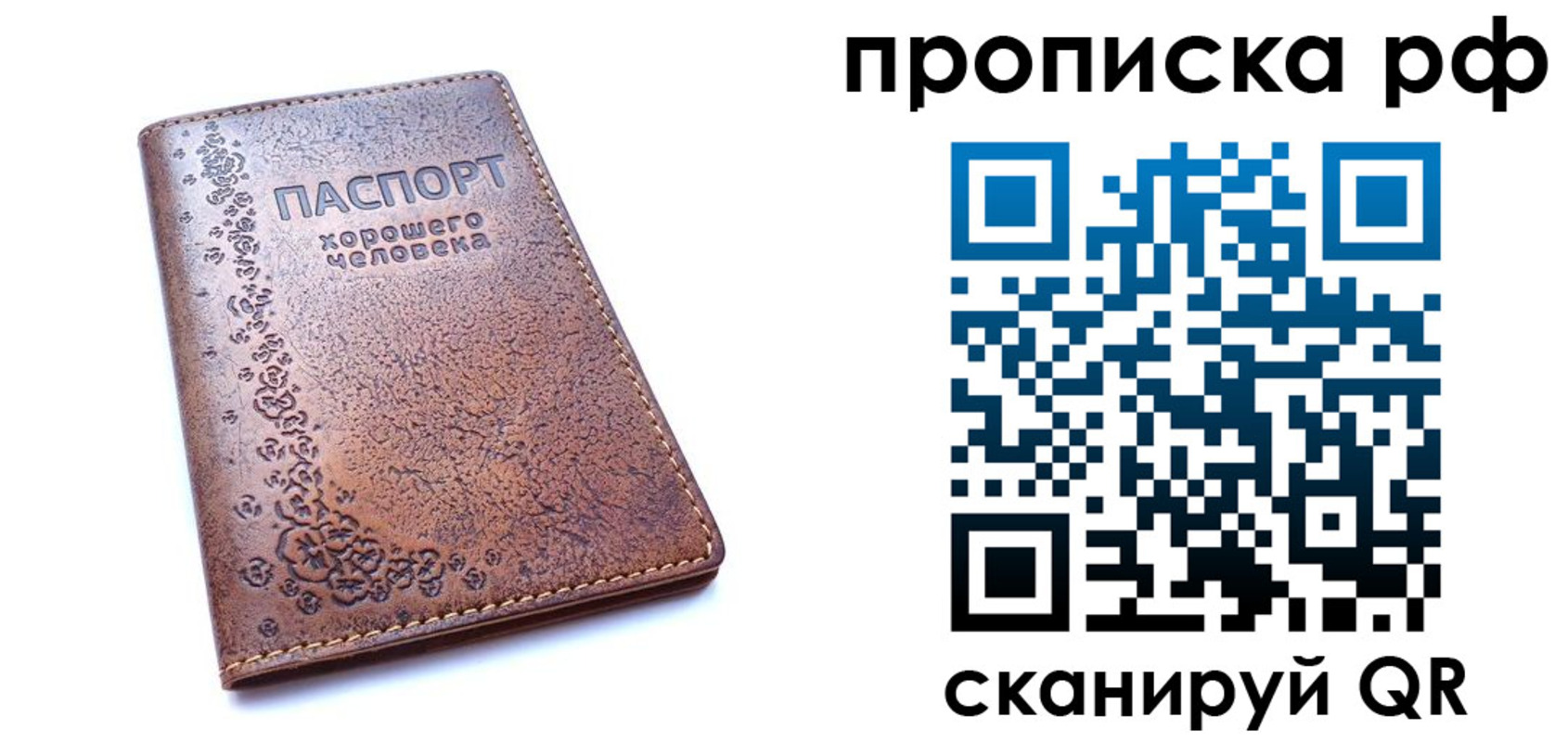 найти адрес прописки в Егорьевске