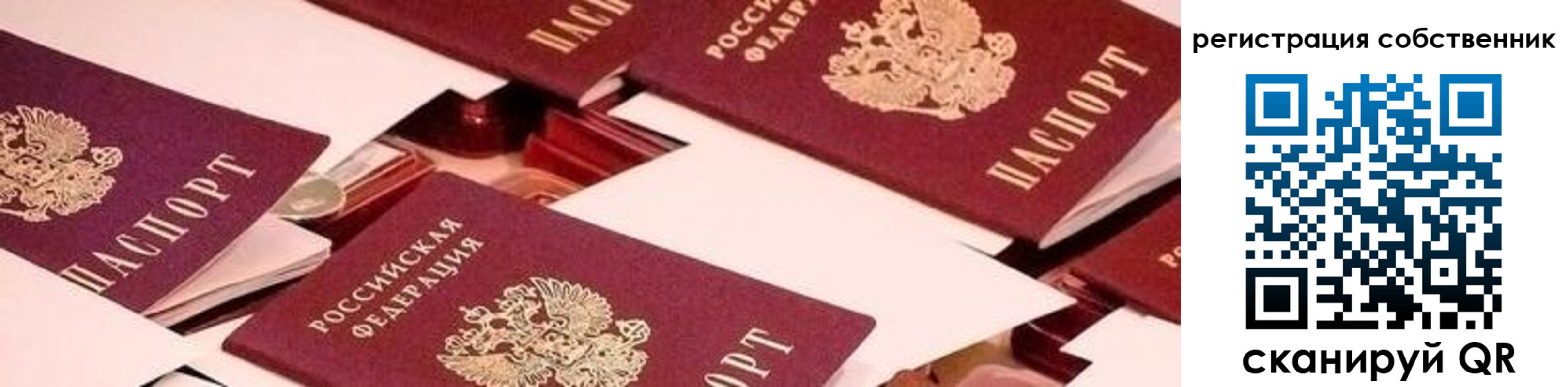 прописка ребенка в Егорьевске