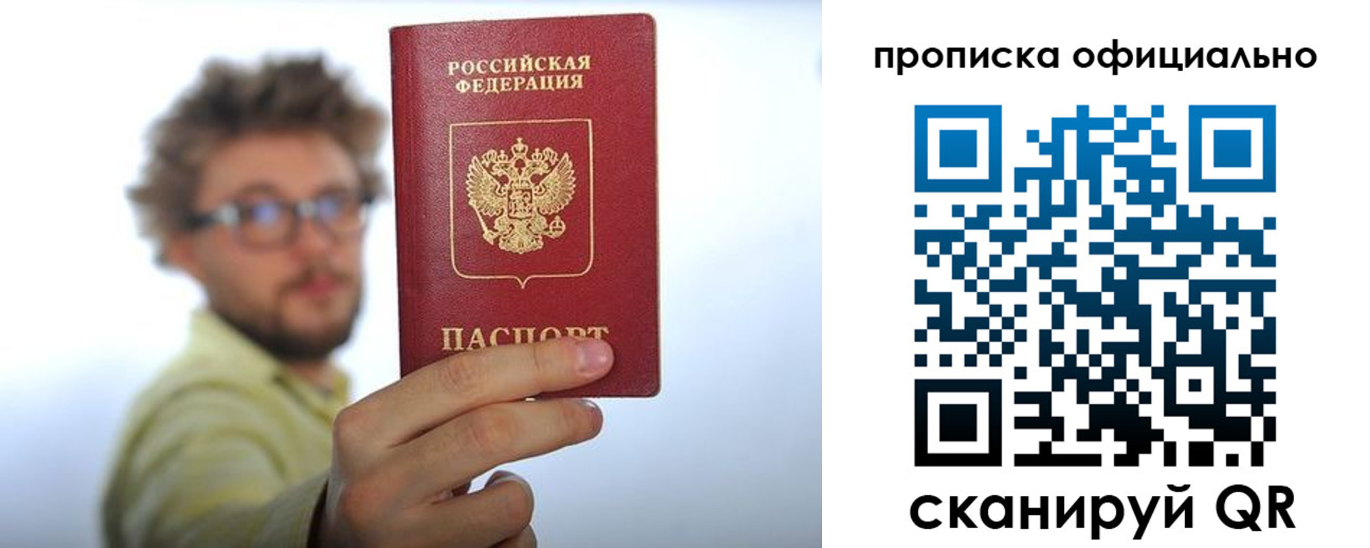 пропишу в квартире в Егорьевске
