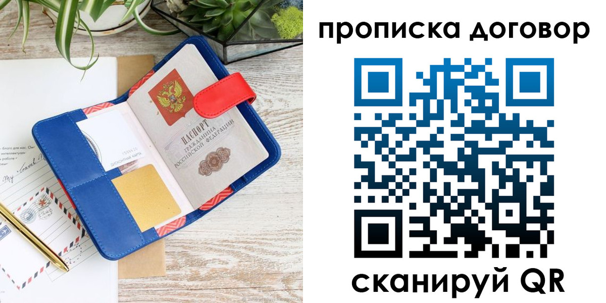 временная регистрация 2025 в Егорьевске