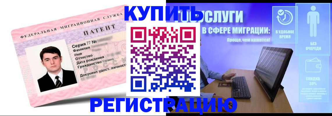 прописка регистрация в Егорьевске