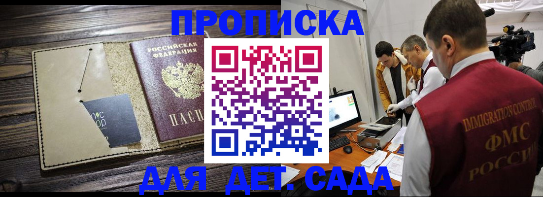 временная регистрация в квартире в Егорьевске